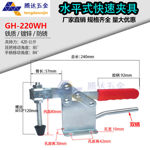 快速夹具水平GH220WH/200WLH木工夹紧压紧器夹具双柄拼板夹组装夹