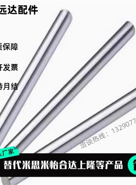 代替米思米 C-CSFJZ8 CPSFJZ12 PSFJW16 CSFJ25两端内螺纹 导向轴