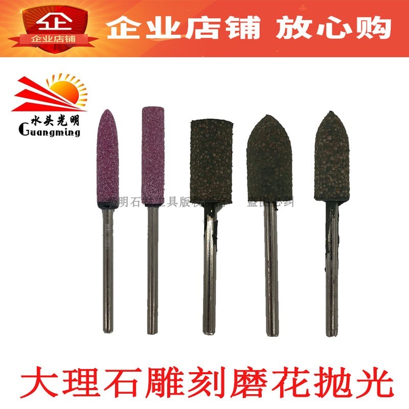 大理石雕刻磨花抛光砂轮芝麻抛光玉石抛光砂轮