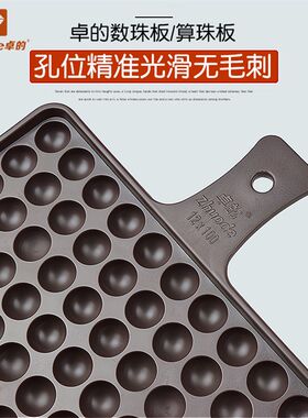 卓的圆珠数珠板4-16mm数珠子工具分珠板算珠板数粒板分粒盘