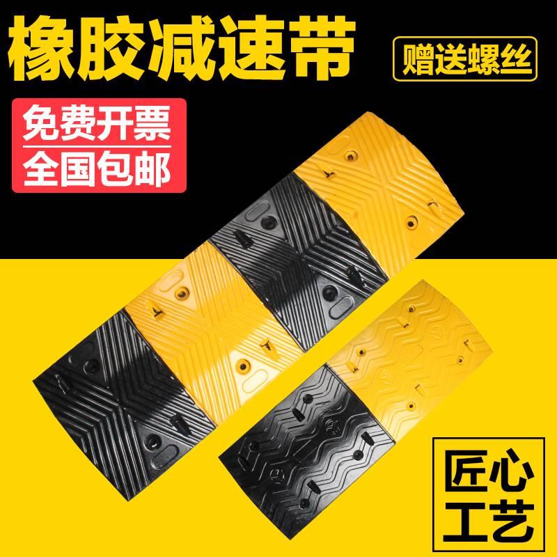 减速带橡胶公路缓冲带铸钢路面道路汽车减速垄马路微型限速带坡道
