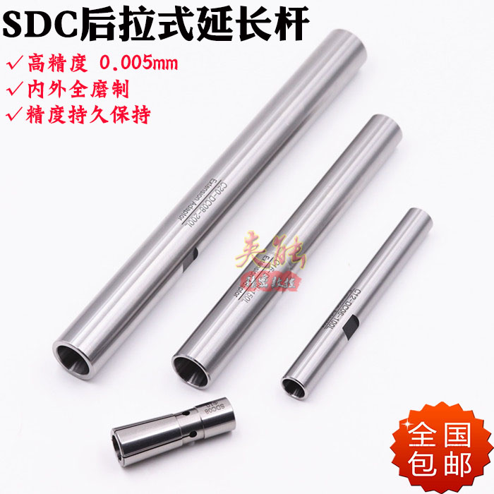 后拉式锁紧SDC延长杆高精度深腔小径钨钢铣刀主轴夹持杆C12-SDC06