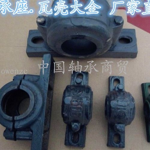 轴承座瓦盒轴壳1510 1511 1512 1513 1514 1515 1516 1517 1518
