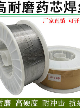 YD212二保堆焊碳化钨耐磨药芯焊丝YD998/818/256/688/507Mo/ZD310