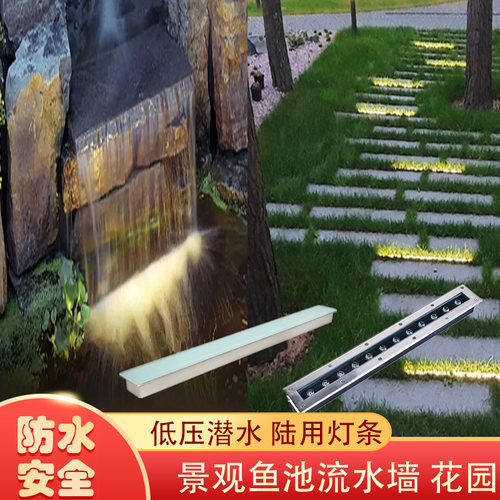 花园景观鱼池水池雨淋鱼缸流水墙瀑布流水潜水灯埋地LED低压灯条