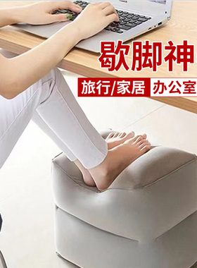 睡觉放脚神器车载充气脚垫办公室桌下午休搁脚垫飞机沙发脚踏凳子