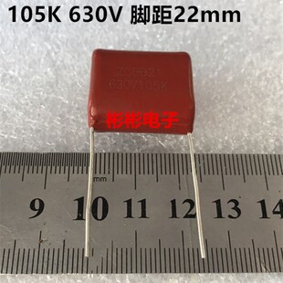 630V 105K CBB21 質量保證 1.0UF 腳距22mm 105J 優質CBB薄膜電容