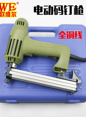 欧维尔OW-1013J不卡钉电动钉枪码钉枪 1750W装修装潢 木工U型钉枪