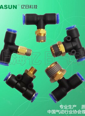 +EASUN亿日气动EPB8-02 T型螺纹正三通快速接头PB 8-M10 01 03 04