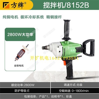 方牌水钻打灰机8152孔钻机混凝土腻子搅拌器大功率工业打灰搅灰钻