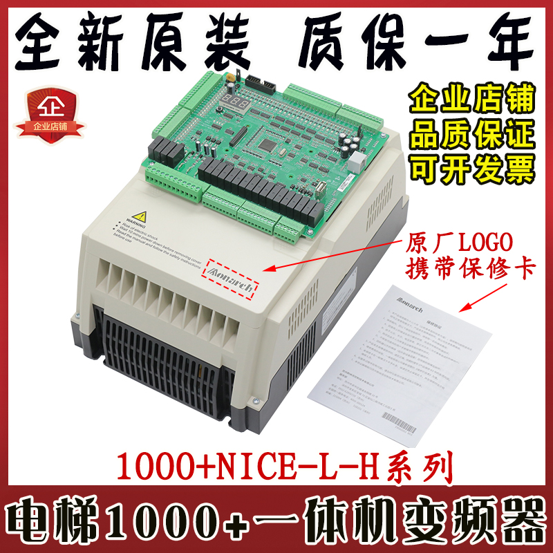 电梯1000+一体机变频器NICE-L-H-4007/11/15/18/22/30适用默纳克