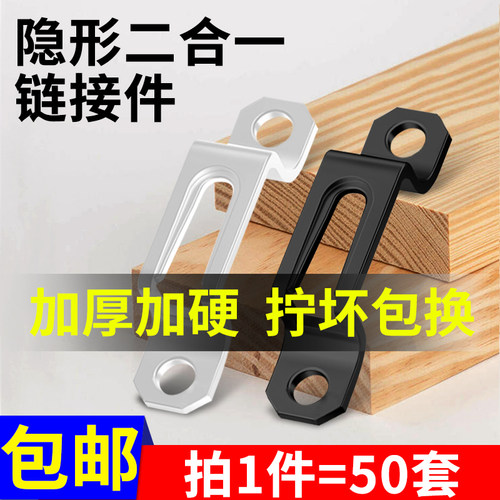 家具二合一隐形连接件半通衣柜橱柜木工柜子木板链接件开槽器配件