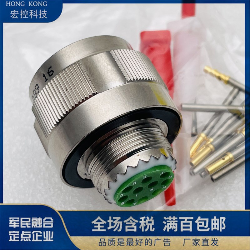 J599/26FC98SN屏蔽插头圆形连接器航插接插件J599系列插座咨询