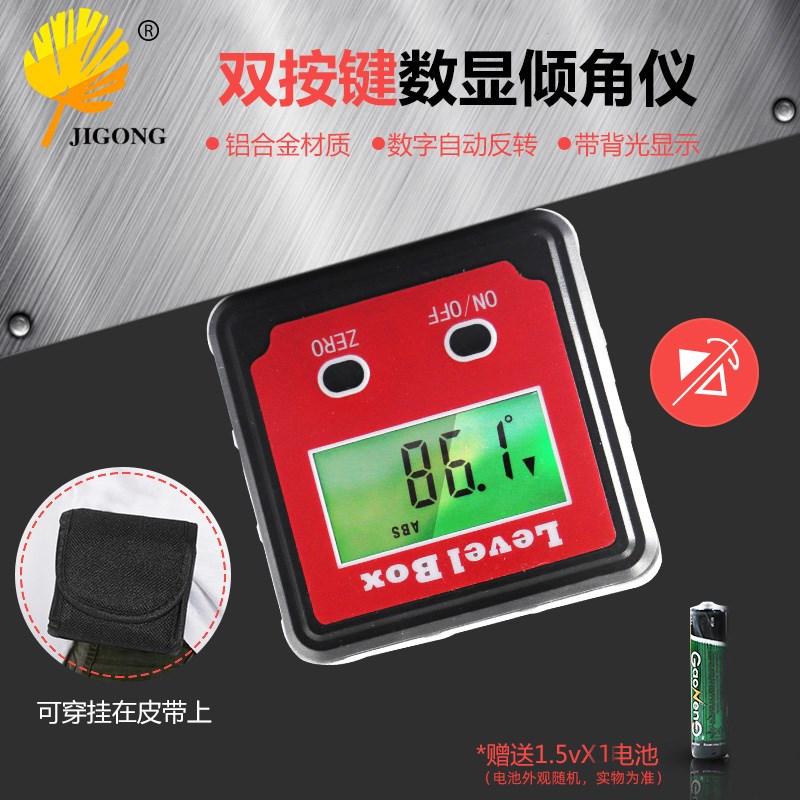 记工高精度数显倾角仪电子角度尺带磁角度仪角度规水平仪倾角盒