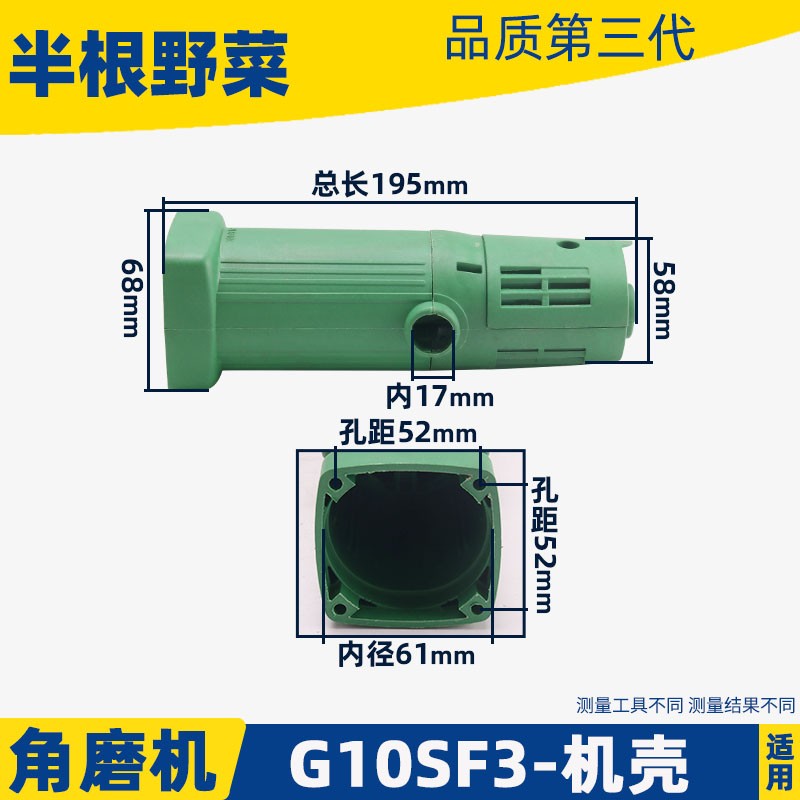 适用G10SF3角磨机壳100角磨机机壳外壳FF04-100A角磨机壳F3配件
