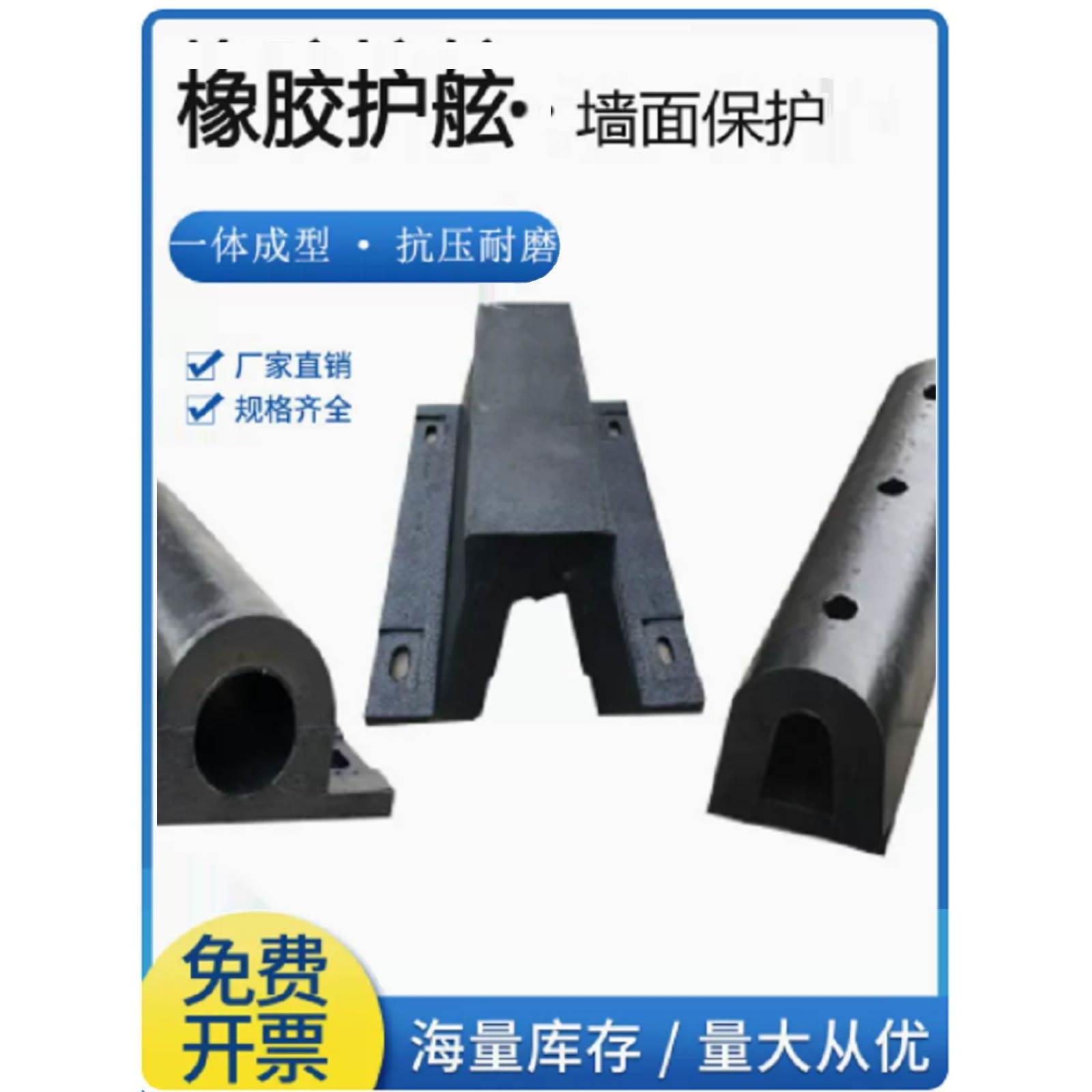 船用D型橡胶防撞条游艇快艇护舷保护胶条船舶码头靠岸岸边防撞条
