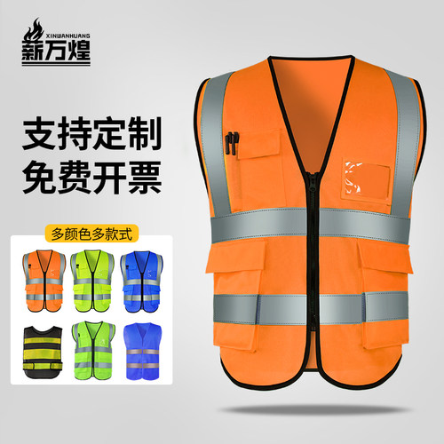 橙色反光安全背心工地马甲施工环卫夜间背带印字发光工作服荧光衣