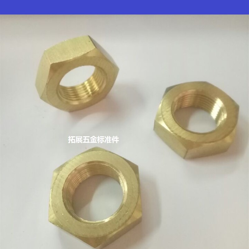 细牙黄铜薄螺母细牙铜螺帽六角螺母螺帽M10M12M14M16M20M22*1.5