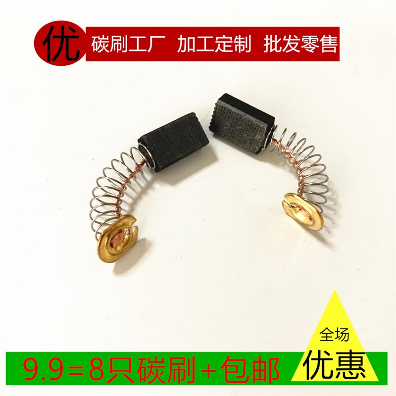 适用牧田4301BV 6301LR 9030 906H 9503BH DA3000R JN1600碳刷