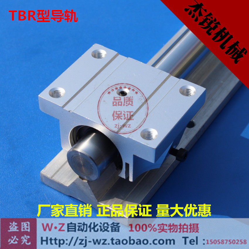 带支撑光轴+铝托TBR16/20/25/30加硬16-50直线轴承导轨