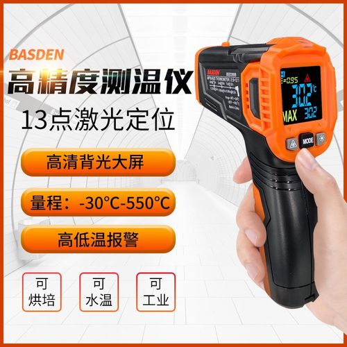 贝斯顿红外线测温仪油温烘焙红外线测温枪手持式红外线测温仪厨房