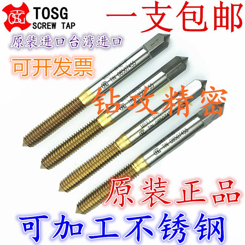 进口TOSG大宝电镀前专用加大精度美制挤压丝攻2-56U3/8挤牙丝锥
