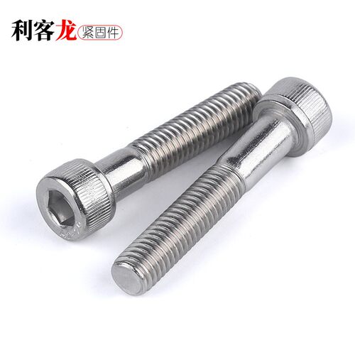 M4M5M6M8 304不锈钢半牙螺丝内六角螺栓杯头螺丝钉*x30x40x50x140