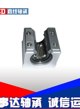 精密钢保开口型直线轴承座箱式滑块SBR 30 35 40 UUGA耐磨耐高温