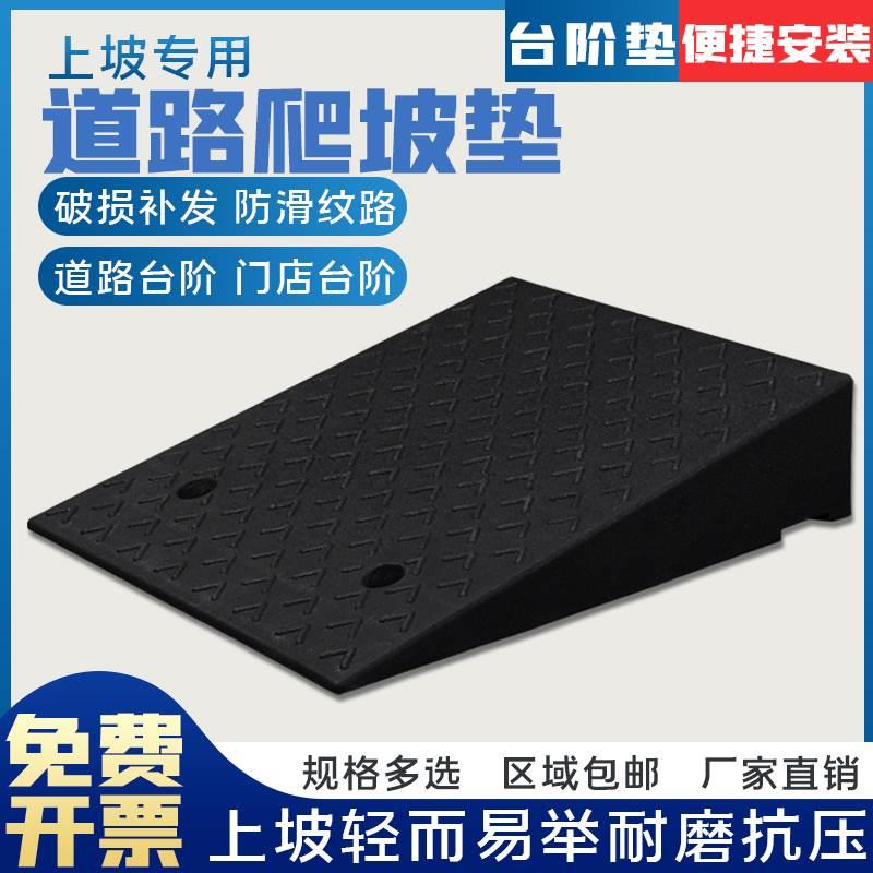 台阶垫斜坡垫马路牙子门槛垫三角上坡垫门槛垫路沿坡汽车橡塑神器