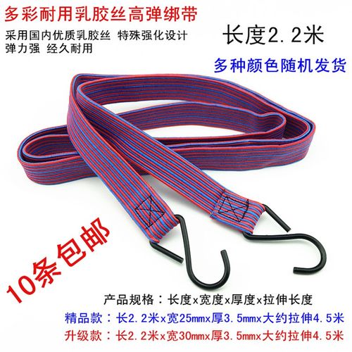 自行车绑带捆绑绳摩托车行李绑带弹力绳捆扎带货架电动车捆扎绳子