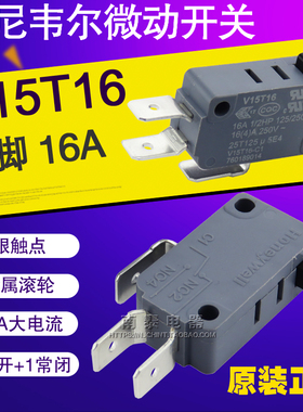 原装HONEYWELL霍尼韦尔微动开关 V15T16-C1常开常闭16A 3脚耐高温