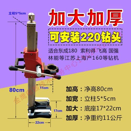索利得国强飞高等160两用水钻机通用支架 钻孔机支架台式钻机支架