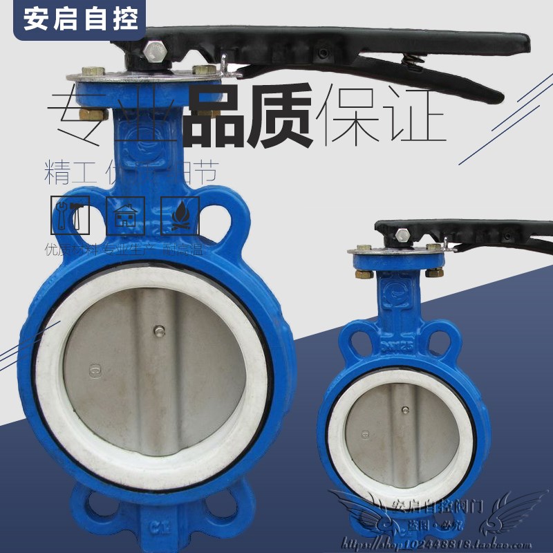 D71F-16高温耐酸碱耐腐蚀软密封手柄对夹式手动四氟蝶阀DN40-200