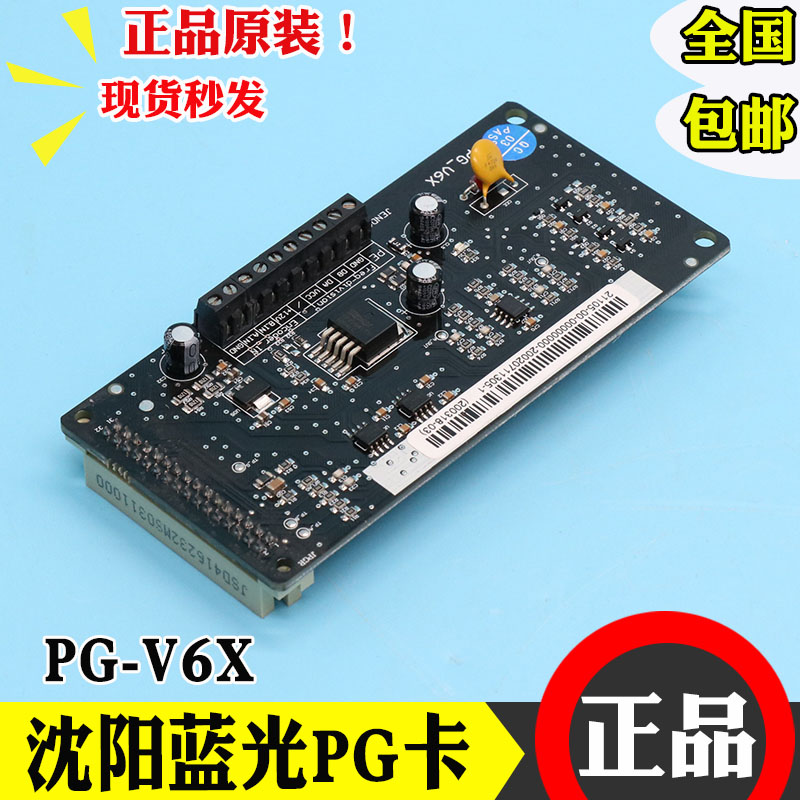 全新电梯配件沈阳蓝光ibl6 All PG卡 PG-V6X 分频卡