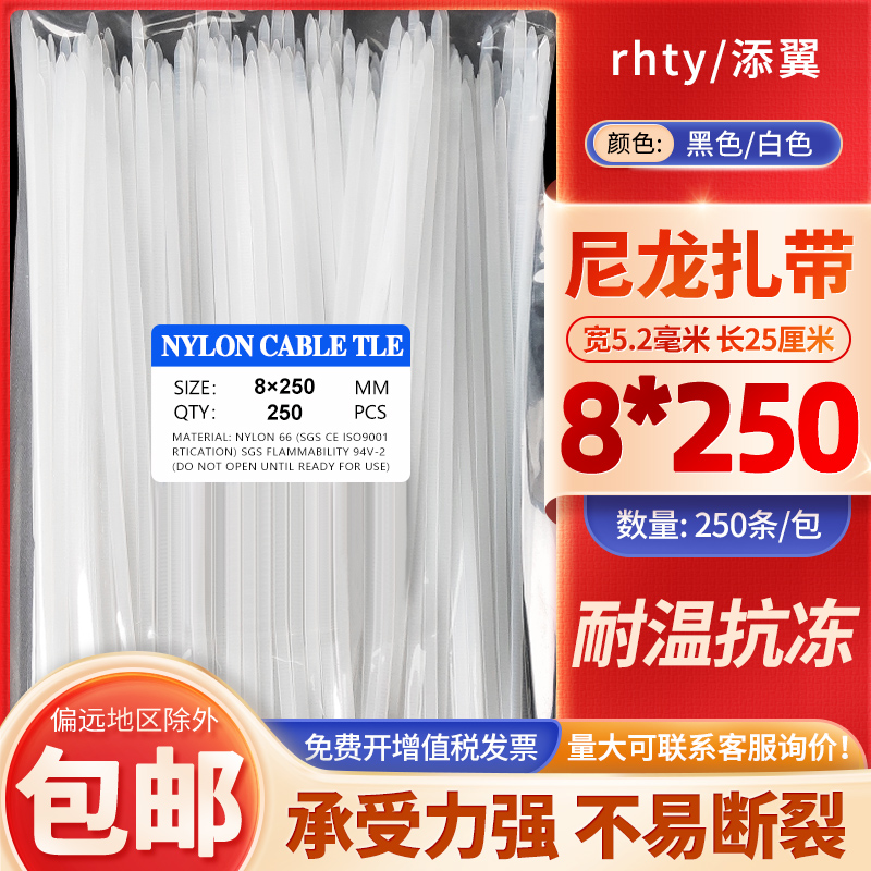 8*250自锁式尼龙扎带塑料扎线带捆绑束线带固定卡扣拉紧器一拉得