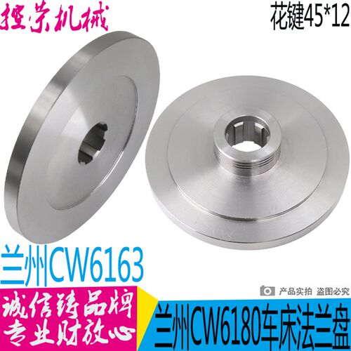 兰州CW6163配件兰州6163法兰盘兰州CW6163轴承座兰州6163皮带轮盖
