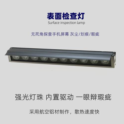 异物检测灯绿光灯显尘灯专业屏幕维修指纹划痕油脂探照灯贴膜iSee