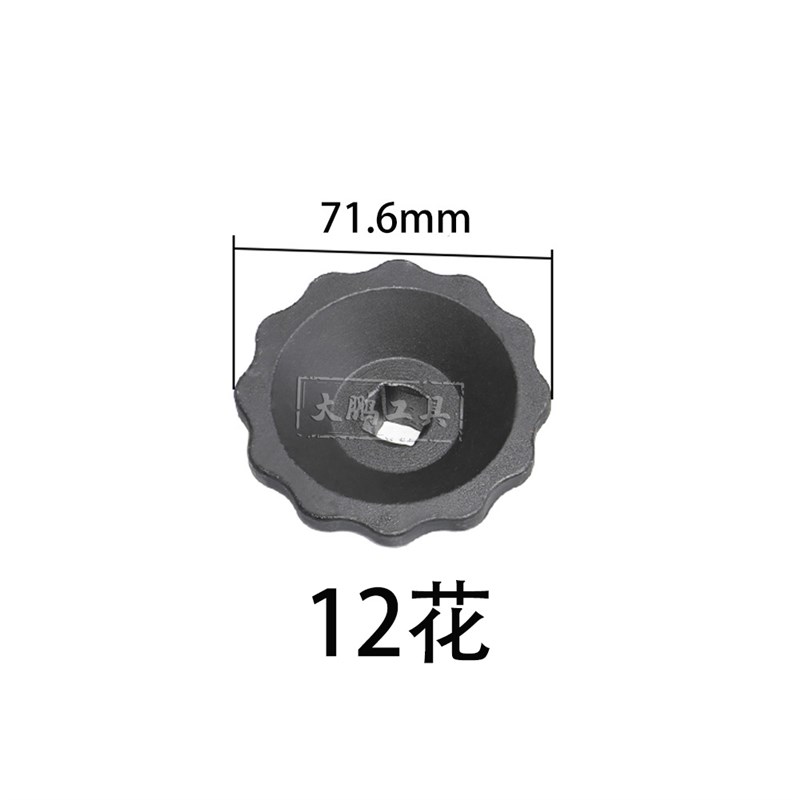 适用于奔驰宝马奥迪方向机压块调整拆装工具12花71.6mm