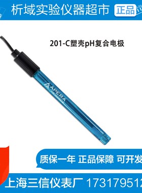 上海三信 201-C/3501Pt-C/301Pt-C/201-A/201-C塑壳三复合 PH电极