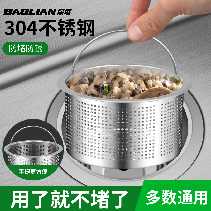 厨房水槽过滤网不锈钢洗菜盆洗碗槽水池垃圾下水道防堵排水口漏网