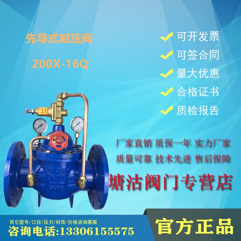 200X-16Q可调减压阀天津塘沽塘阀一阀TWT瓦特斯CKVC上海高特DN100