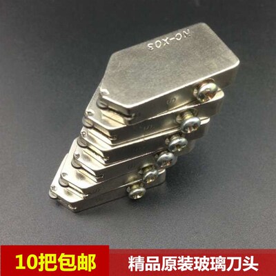 直柄玻璃刀 刀头 玻璃介刀轮 玻璃笔刀头 瓷砖玻璃切割刀刀轮 头