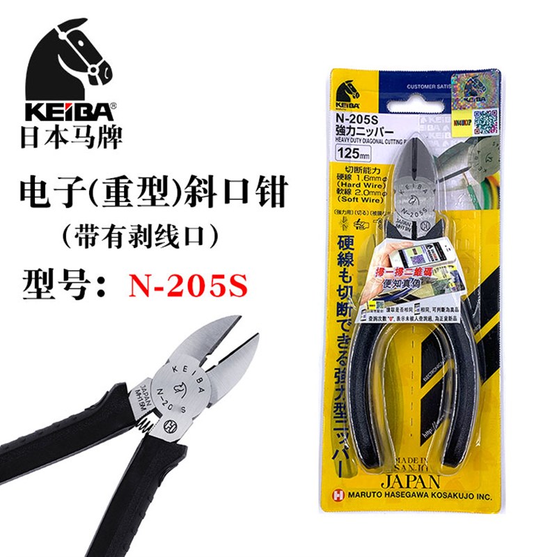 日本原装KEIBA马牌进口5寸斜口钳斜咀钳电信钳光纤钳剪线钳N-205S
