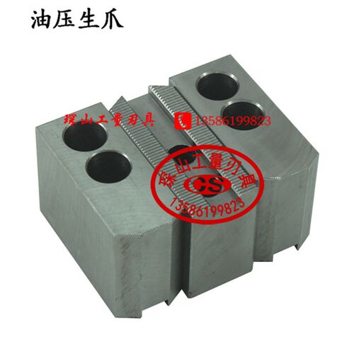 加油压生爪软爪液压卡盘卡爪三爪配件8寸50/60/80/90/100总