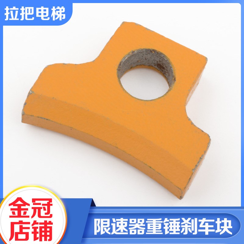 电梯限速器重锤刹车块DS-6SS/DS-6SS1B锲块刹车片适用日立配件