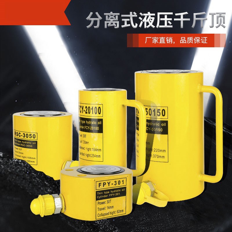 薄型分离式空心液压千斤顶RCH20T30T60T100T150T250T液压泵电动泵