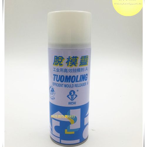 宝石花脱模灵 首饰加工脱模剂 硅胶模具脱模剂润滑剂 打金工具