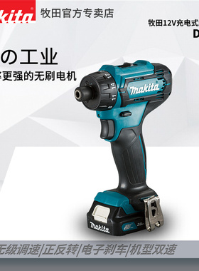 牧田Makita充电式起子机DF033多功能无刷手枪电钻DF032电动螺丝刀