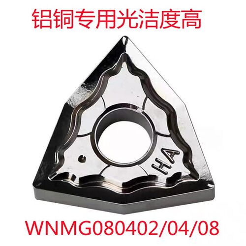 克洛伊数控刀片 WNMG080404-HA H01 WNMG080408/02 H01铝用刀片