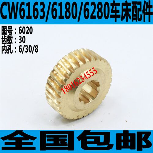 沈阳CW6163车床铜涡轮沈阳CW6180车床铜涡轮大连CW6180车床铜涡轮
